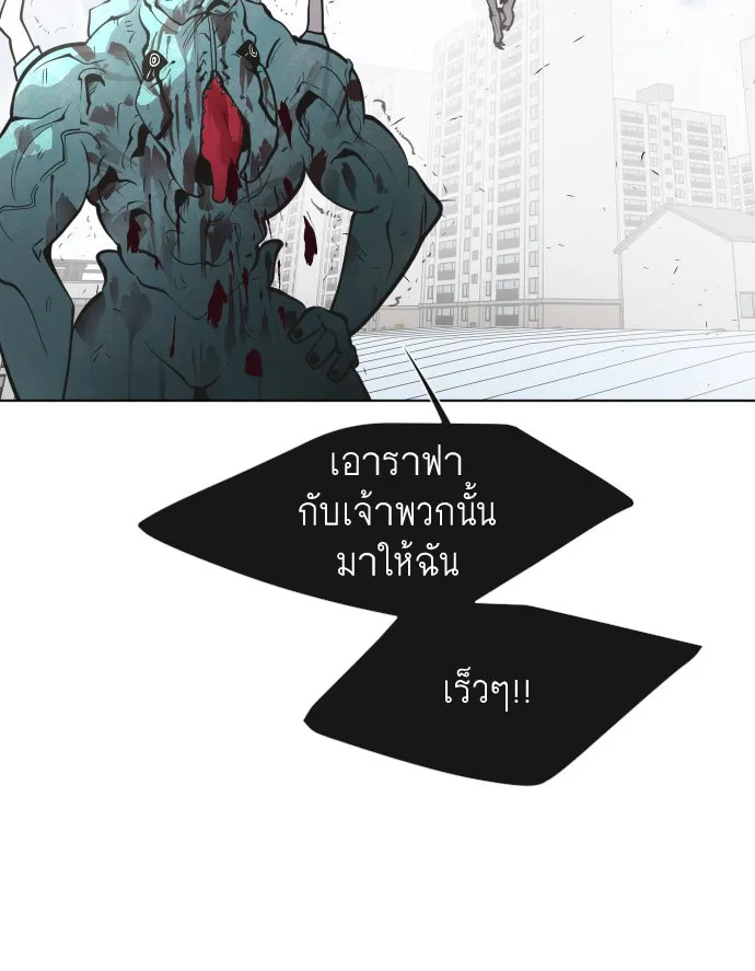 ยุคแห่งยอดมนุษย์ ตอนที่ 71 รูปที่ 41