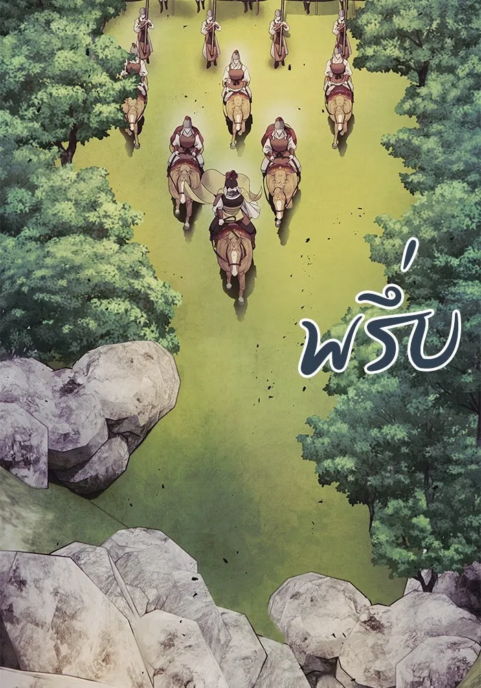 อาซา ตอนที่ 62 ศัตรูเก่าแก่ รูปที่ 14