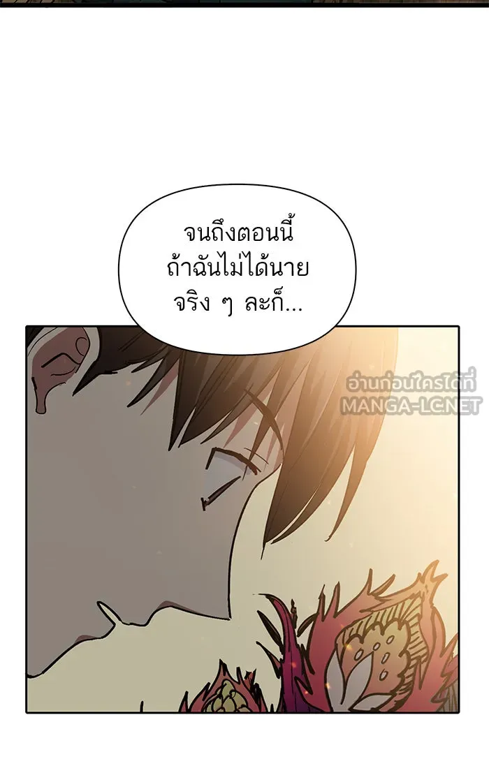 My S-Class Hunters ตอนที่ 44 การเดบิวต์ของหัวหน้าโรงหลอม (1 รูปที่ 81