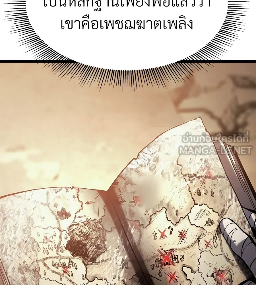 จอมเวทคนเลี้ยงแกะ ตอนที่ 17 รูปที่ 24