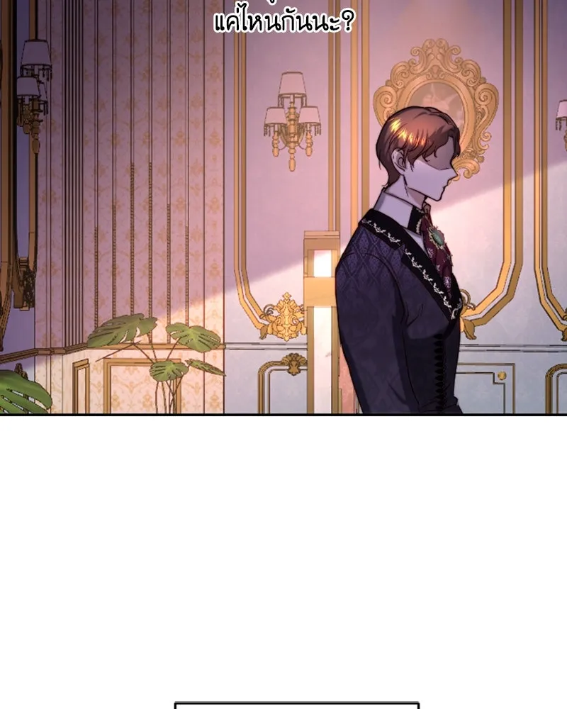 เจ้าหญิงคลั่งแห่งวังหลวง ตอนที่ 41 รูปที่ 77