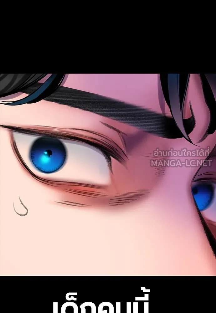 Jungle Juice ตอนที่ 170 รูปที่ 117