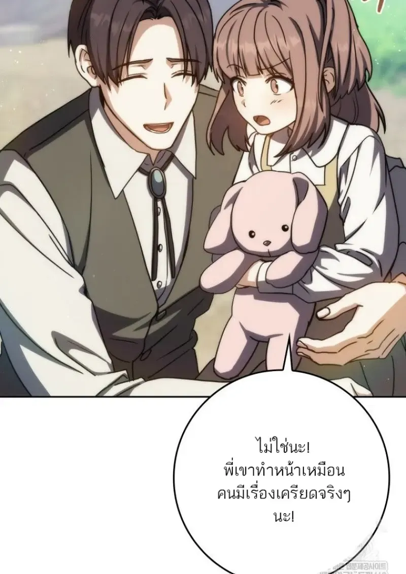 The Reincarnated Assassin Is a Swordmaster ตอนที่ ตอนที่ 78 รูปที่ 99