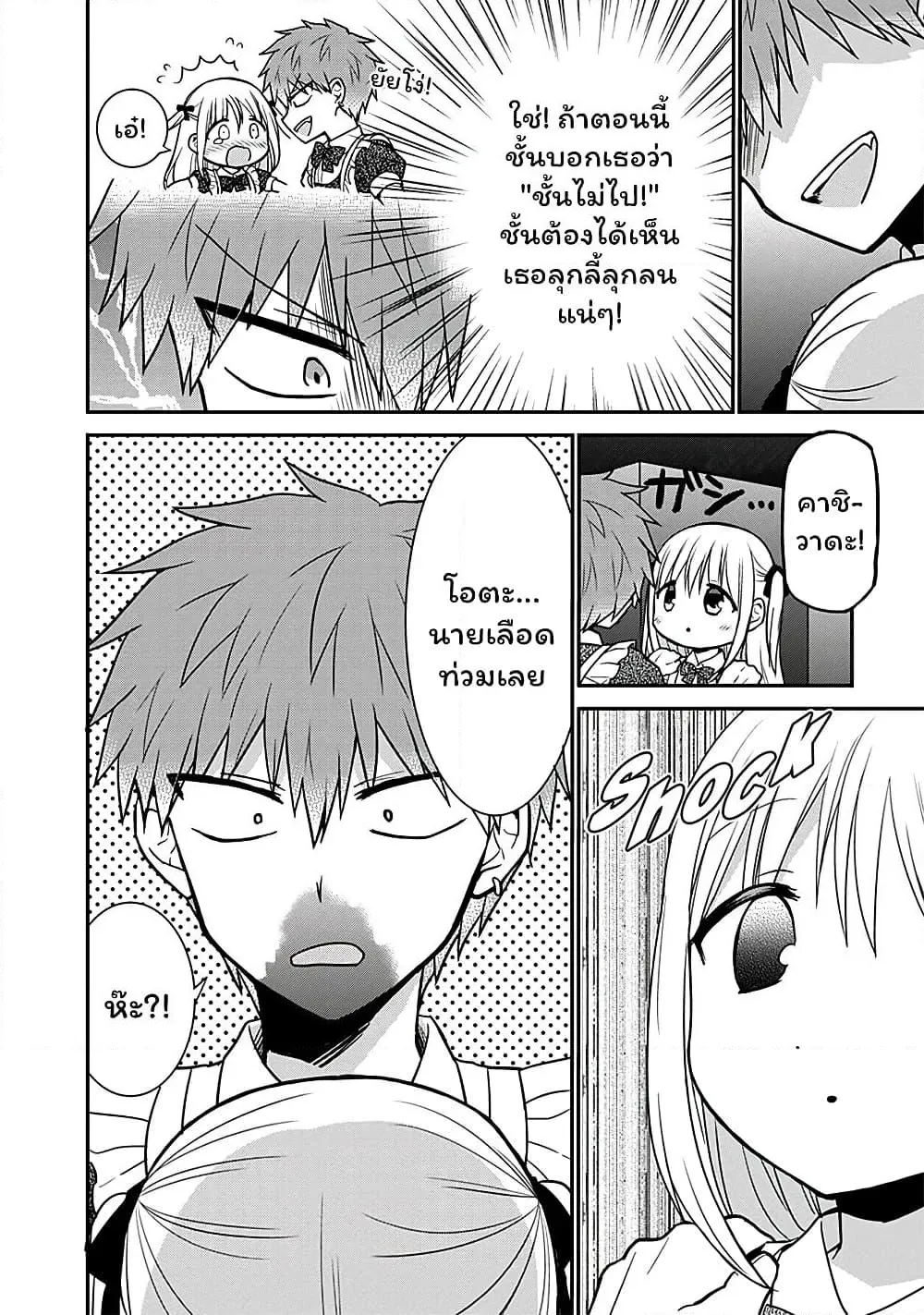 Manga-lc-com อ่านมังงะ อ่านการ์ตูน ออนไลน์ ฟรี Expressionless Kashiwada-san and Emotional Oota-kun ตอนที่ 1 2 3 4 5 6 7 8 9 10 11 12 13 14 ฟรี ไม่มีโฆษณา Manga-lc - อ่าน มังงะ อ่าน การ์ตูน ออนไลน์ อ่านมังงะ ฟรี