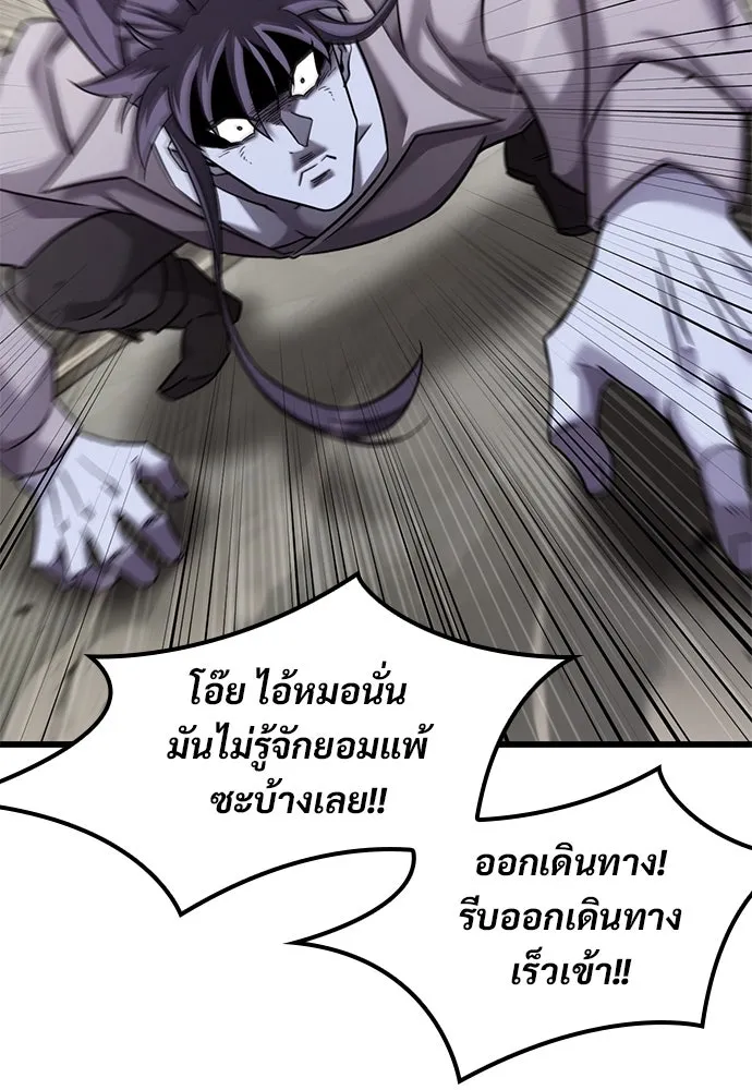 วิถีชาวนาของราชาปีศาจ ตอนที่ 30 รูปที่ 82