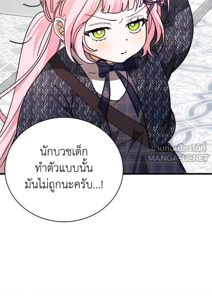 รักนะคะ ป๊ะป๋า ตอนที่ 17 รูปที่ 10