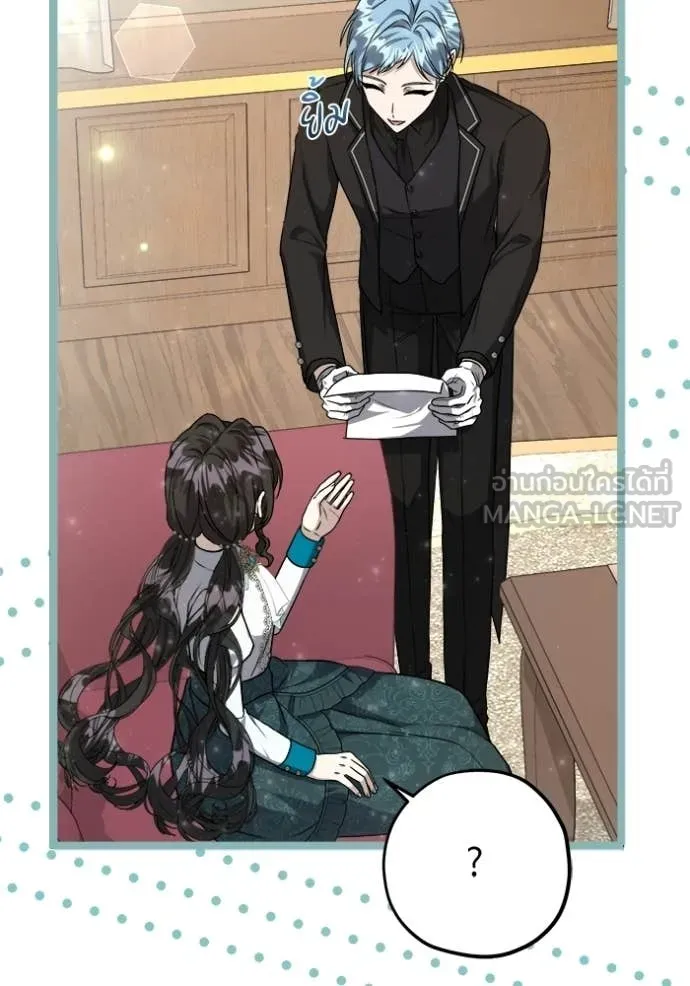 ป๊ะป๋าขา หนูลาแล้ว ตอนที่ 81 รูปที่ 71