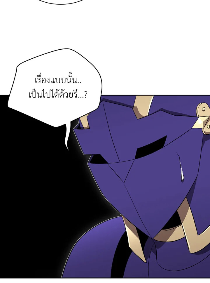 พลทหารโครงกระดูกผู้ม ตอนที่ 99 รูปที่ 28