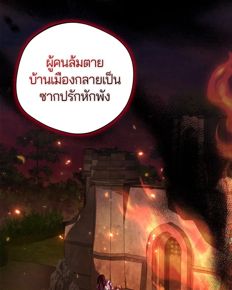 ถ้าเป็นนางร้าย ขอตายดีกว่า ตอนที่ 4 รูปที่ 65