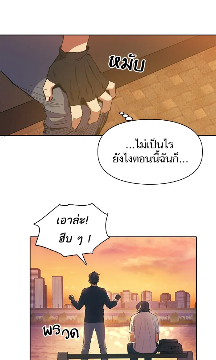 My S-Class Hunters ตอนที่ 15 เป็นเพื่อนซี้กันตั้งแต่วันนี้ รูปที่ 37