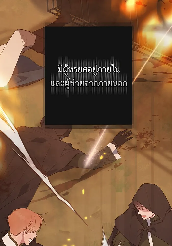 หนูน้อยทรราช ตอนที่ 43 รูปที่ 59