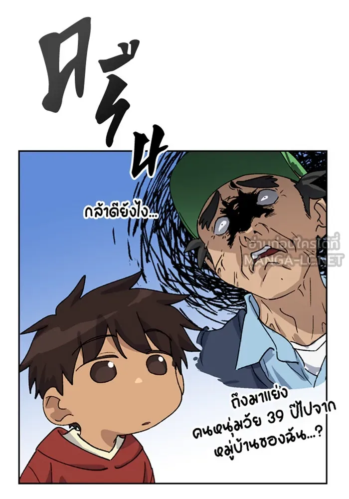 ตั้งแคมป์ฮีลใจในต่างโลก ตอนที่ 44 รูปที่ 36