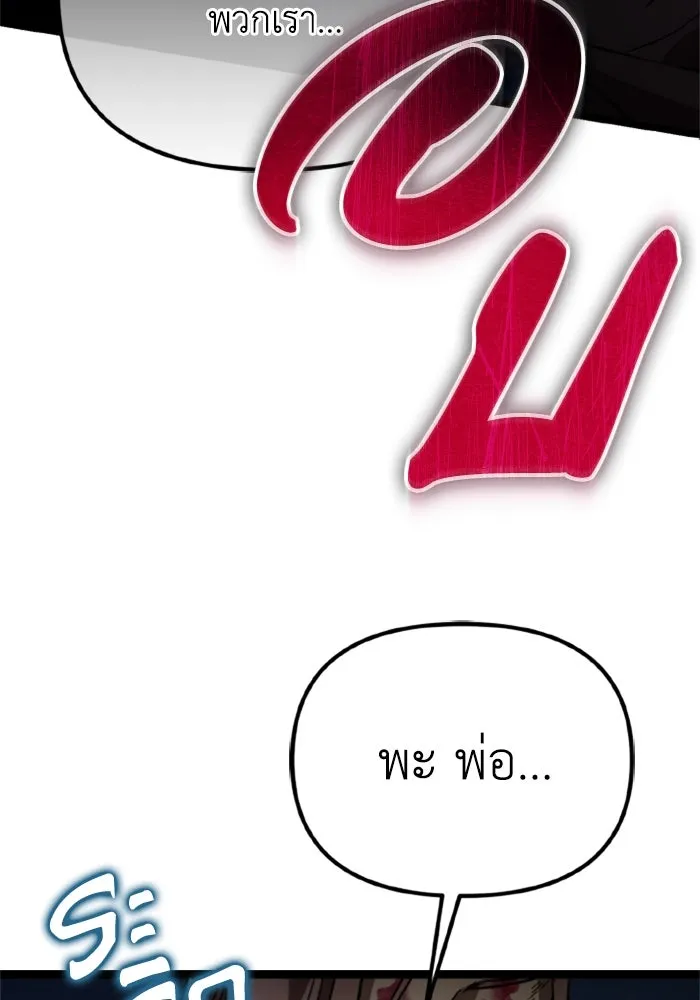 การแข่งขันของผู้เกิดใหม่ ตอนที่ 40 รูปที่ 77