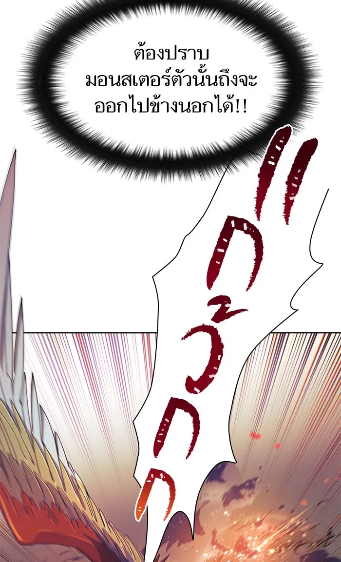 My S-Class Hunters ตอนที่ 24 เจอแล้ว! รูปที่ 43