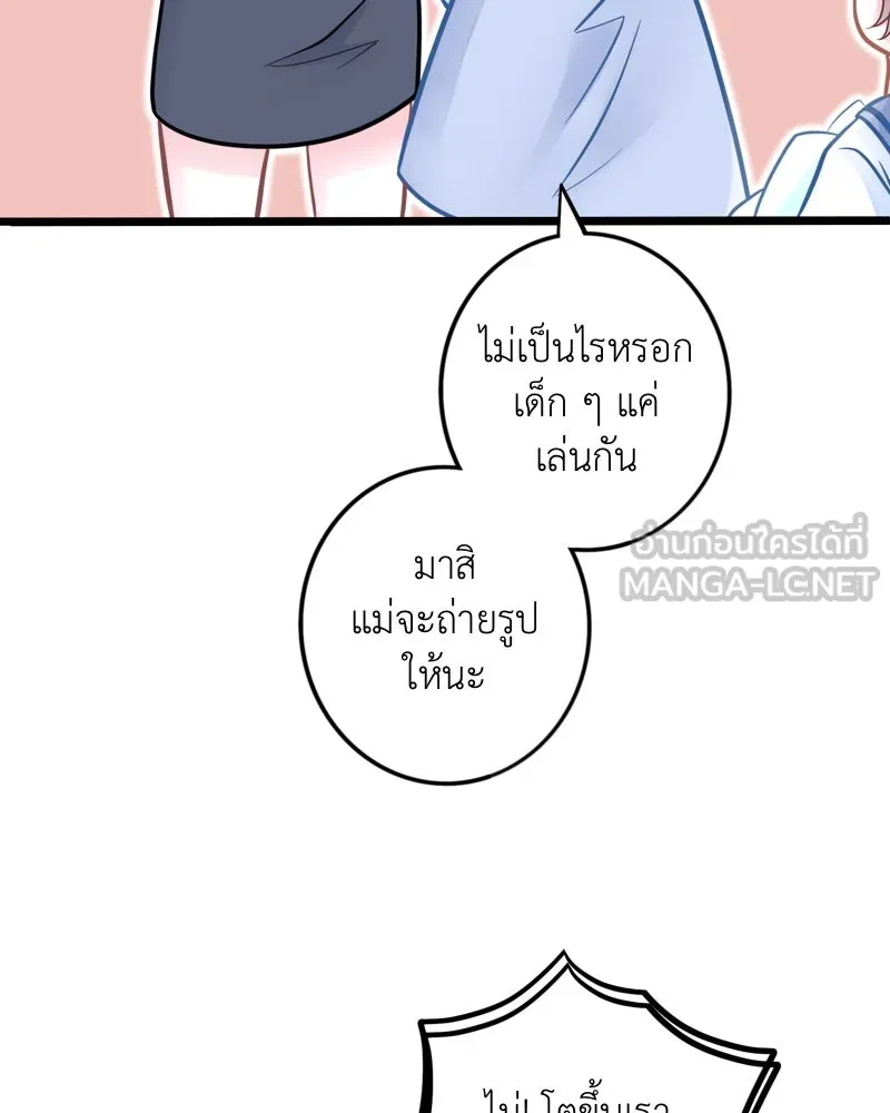 ฤดูฝนของฉันกับนาย ตอนที่ 5  วันเกิด รูปที่ 36