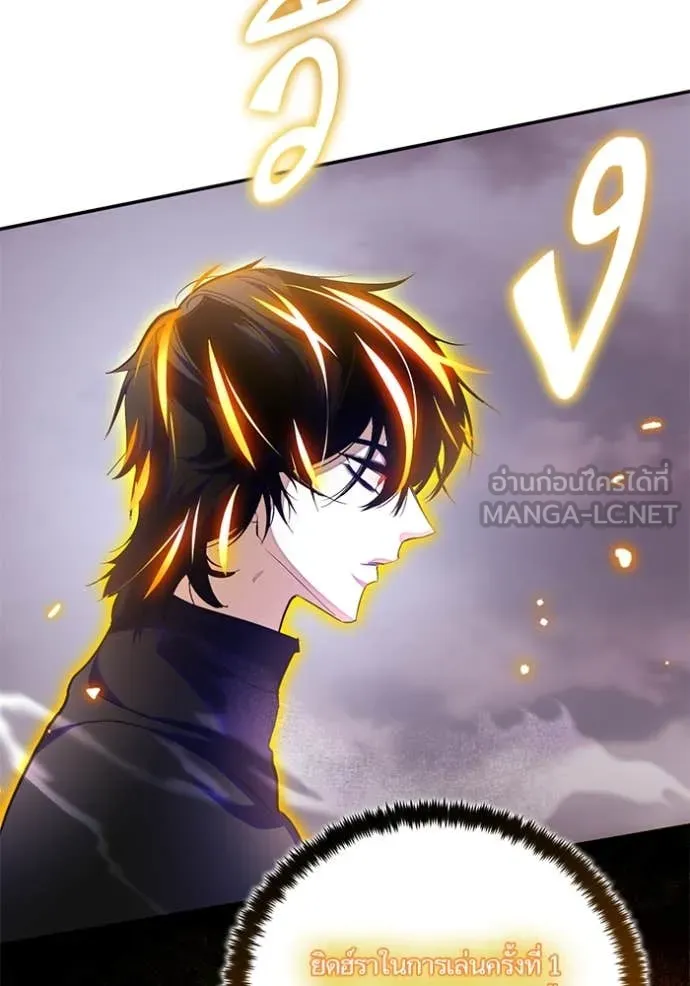 Return to Player ตอนที่ 195 รูปที่ 18