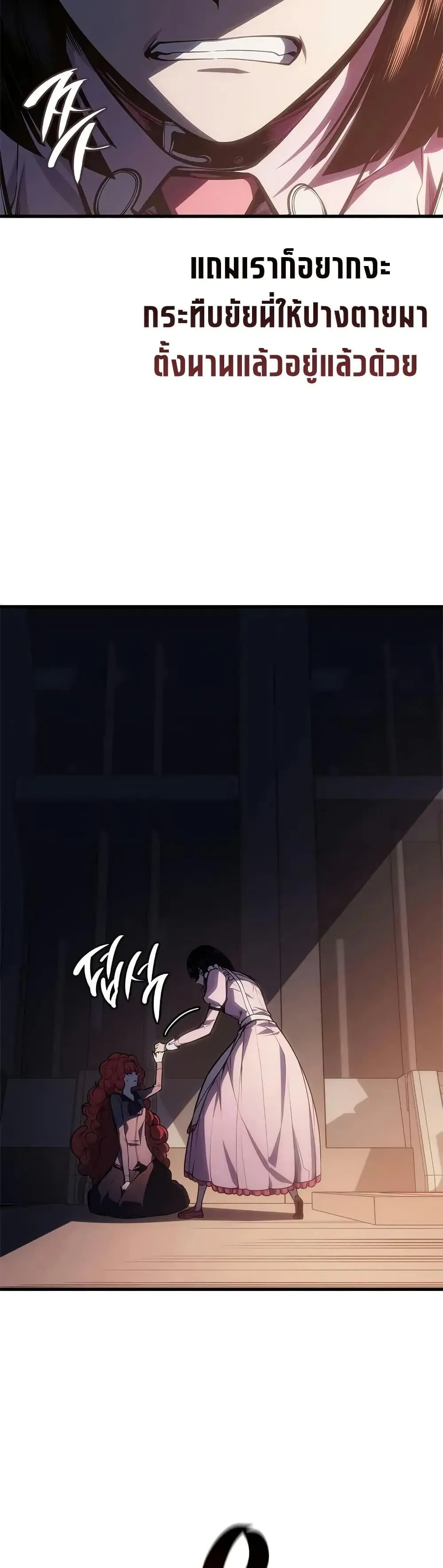 Bad Born Blood ตอนที่ ตอนที่ 60 รูปที่ 28