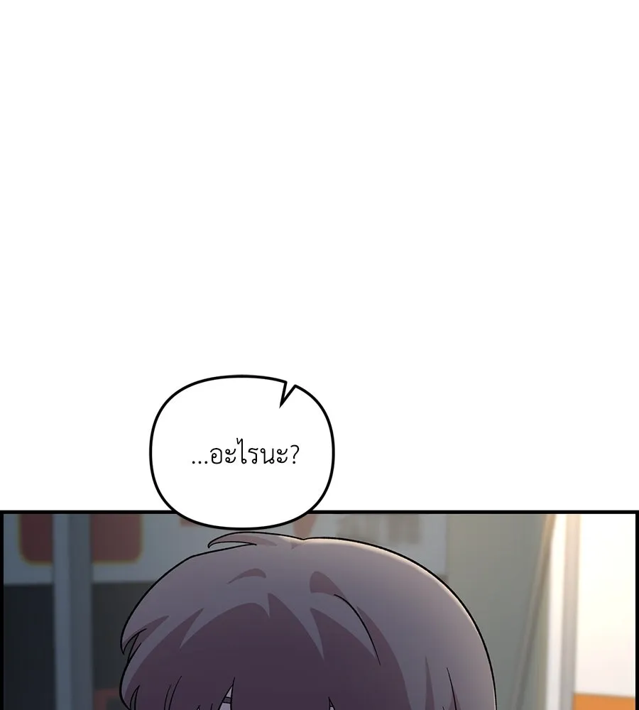 เพื่อนกันมันส์เกิน ตอนที่ 39 รูปที่ 121