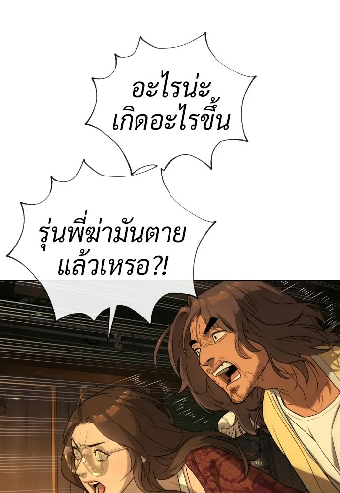นักฆ่าย้อนวัย ตอนที่ 114 รูปที่ 173
