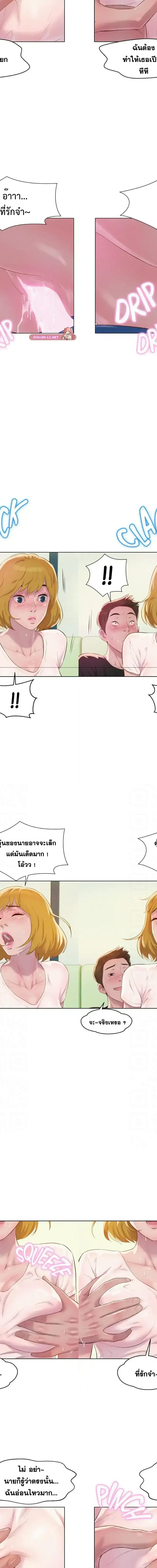 The Freshman ตอนที่ 60 10