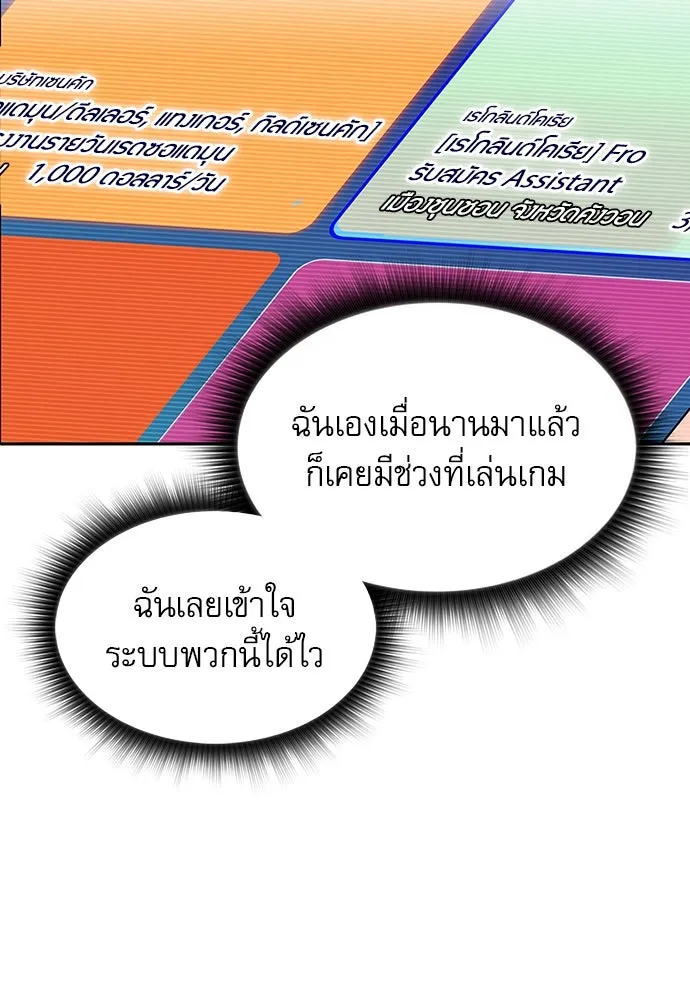 ครัวผู้กล้าท้าให้ชิม ตอนที่ 3 รูปที่ 109