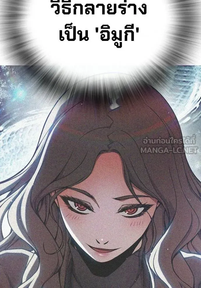 เยาวชนคนคุก ตอนที่ 69 รูปที่ 165