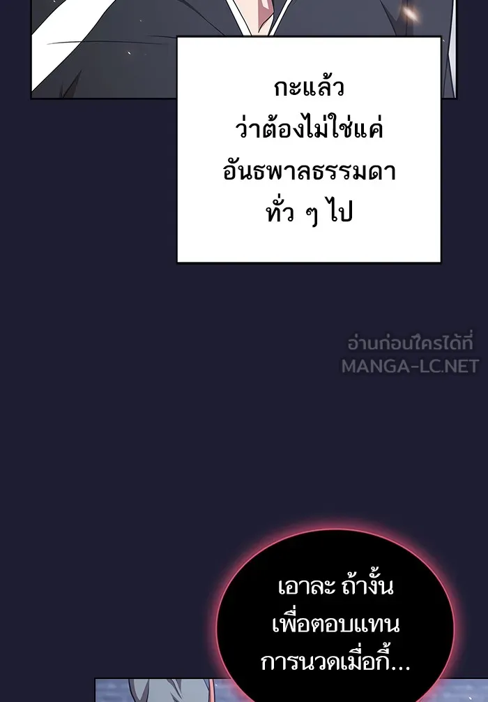 ผู้เล่นขั้นเทพแห่งหอคอยฝึกสอน ตอนที่ 137 รูปที่ 21