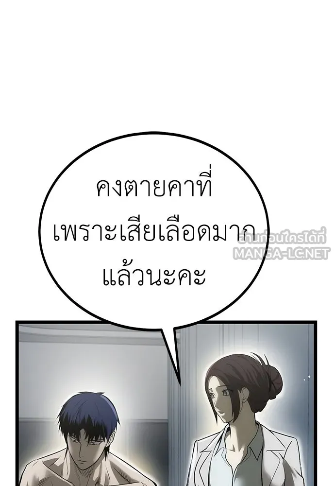 ผู้คุมหมายเลข 0 ตอนที่ 8 รูปที่ 105
