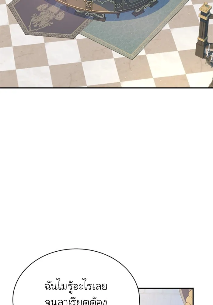 ไหนบอกว่าฉันใกล้ตาย ตอนที่ 83 รูปที่ 46