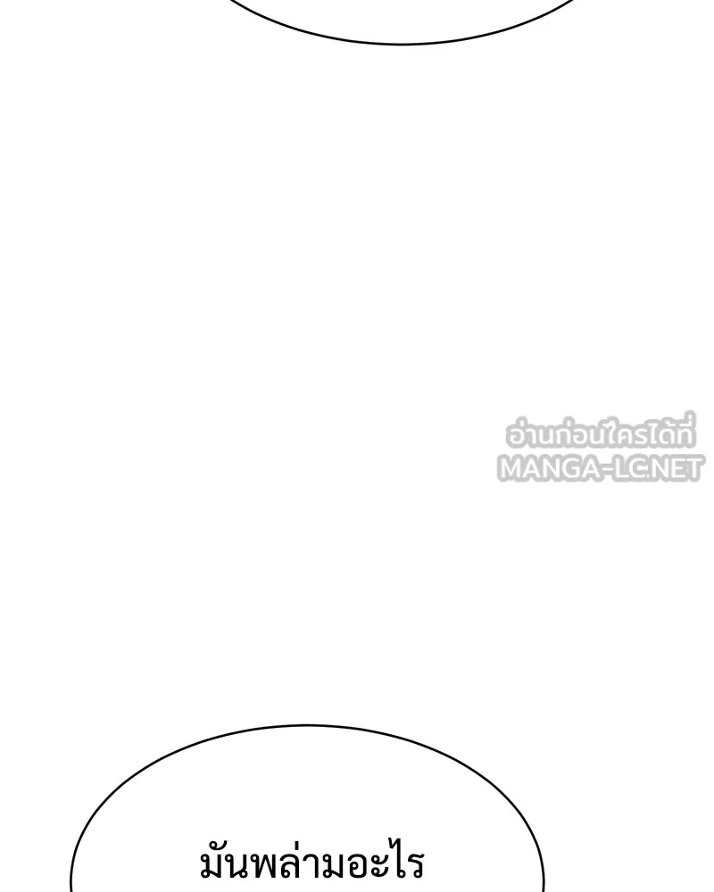 แบคXX ตอนที่ 45 รูปที่ 12