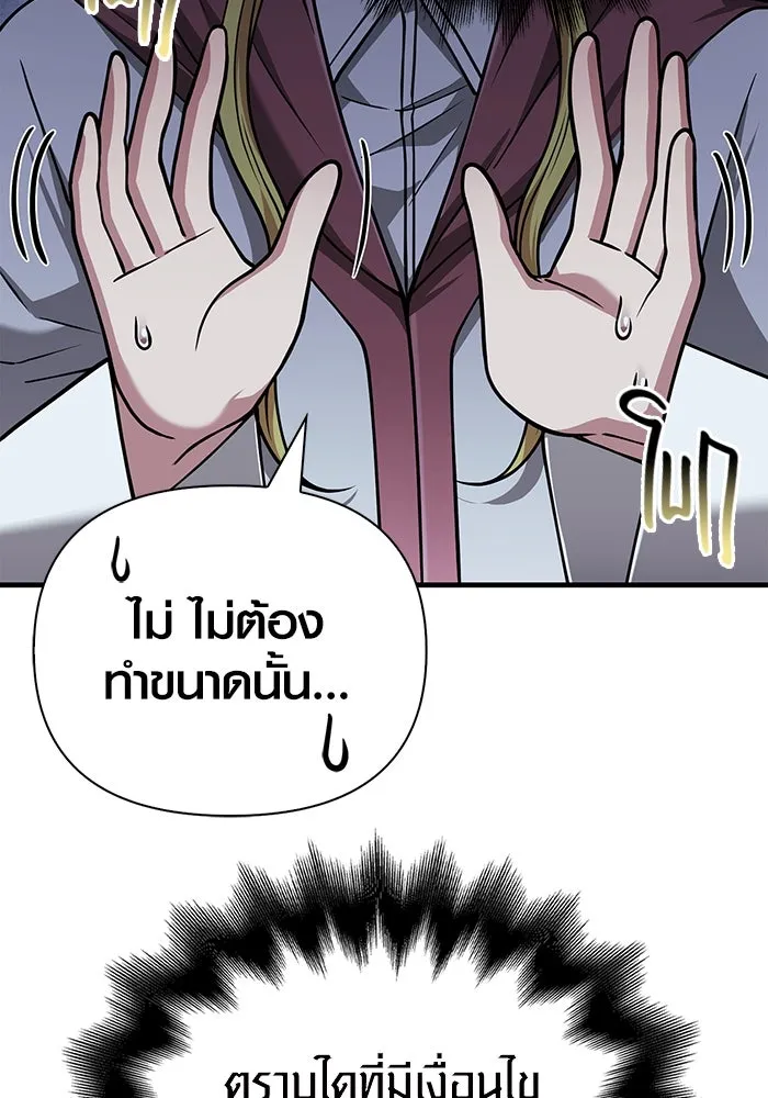 เอาชีวิตรอดในเกมฉบับคนเถื่อน ตอนที่ 104 รับสมาชิกเสร็จสิ้นแล้ว รูปที่ 140