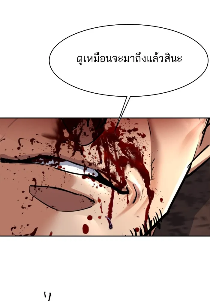 พี่ชายสายบอดี้การ์ด ตอนที่ 227 รูปที่ 119