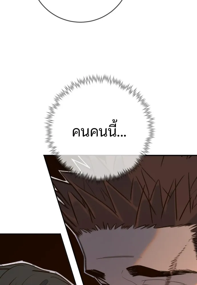พริบตาเปลี่ยนโลก ตอนที่ 43 รูปที่ 13