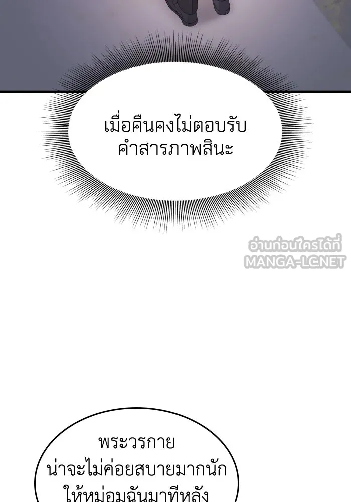 ทำแบบนี้ไม่ได้เพคะ องค์ชาย ตอนที่ 31 รูปที่ 15