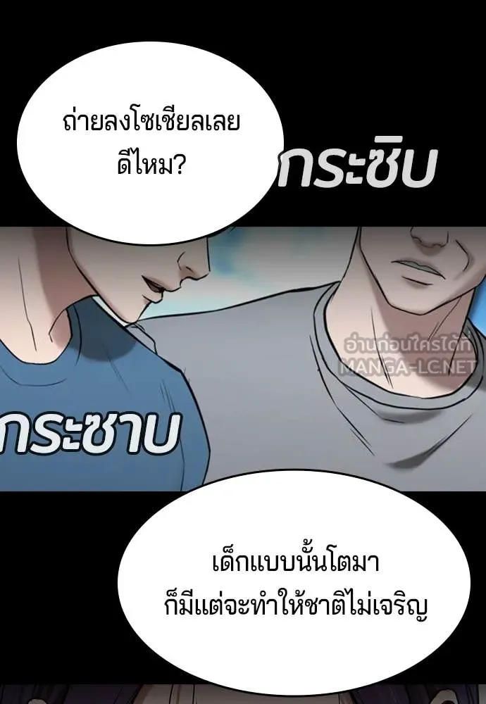 คูเซรา ตอนที่ 34 รูปที่ 217