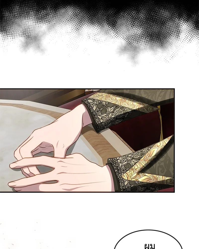 ขอบคุณที่หักหลัง ตอนที่ 18 รูปที่ 25