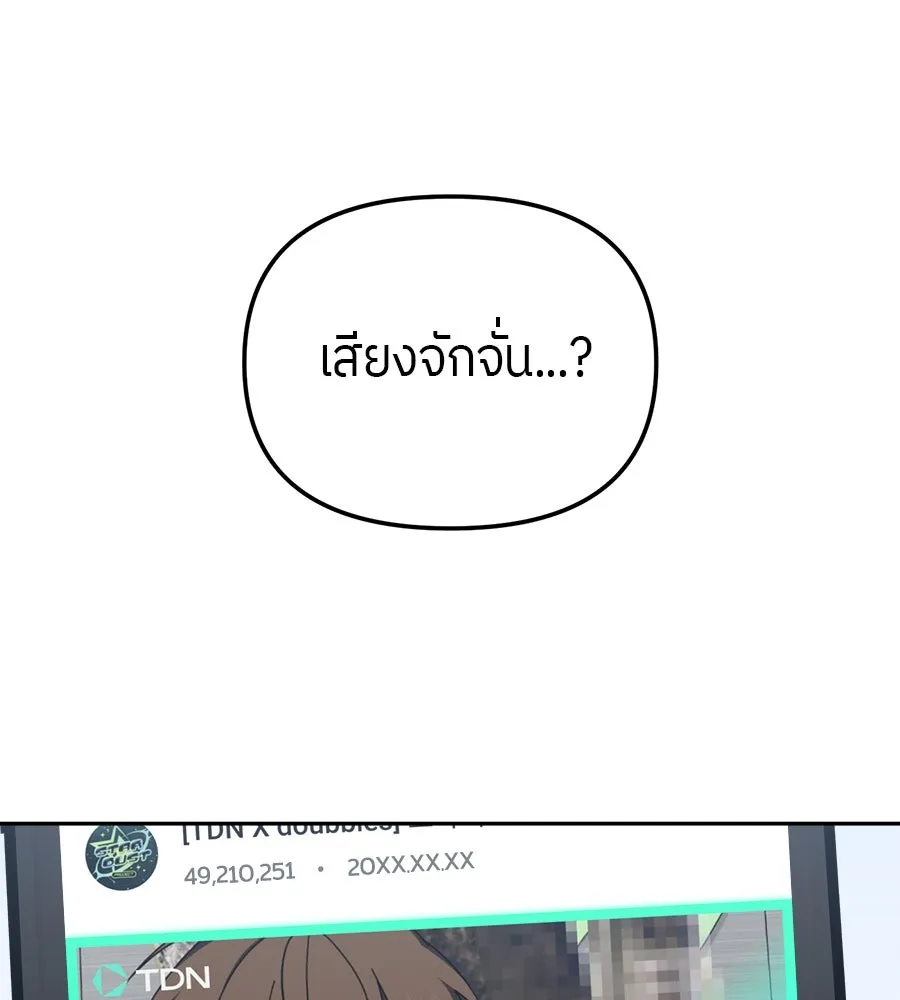 ย้อนเวลามาเป็นมักเน่ ตอนที่ 7 รูปที่ 14