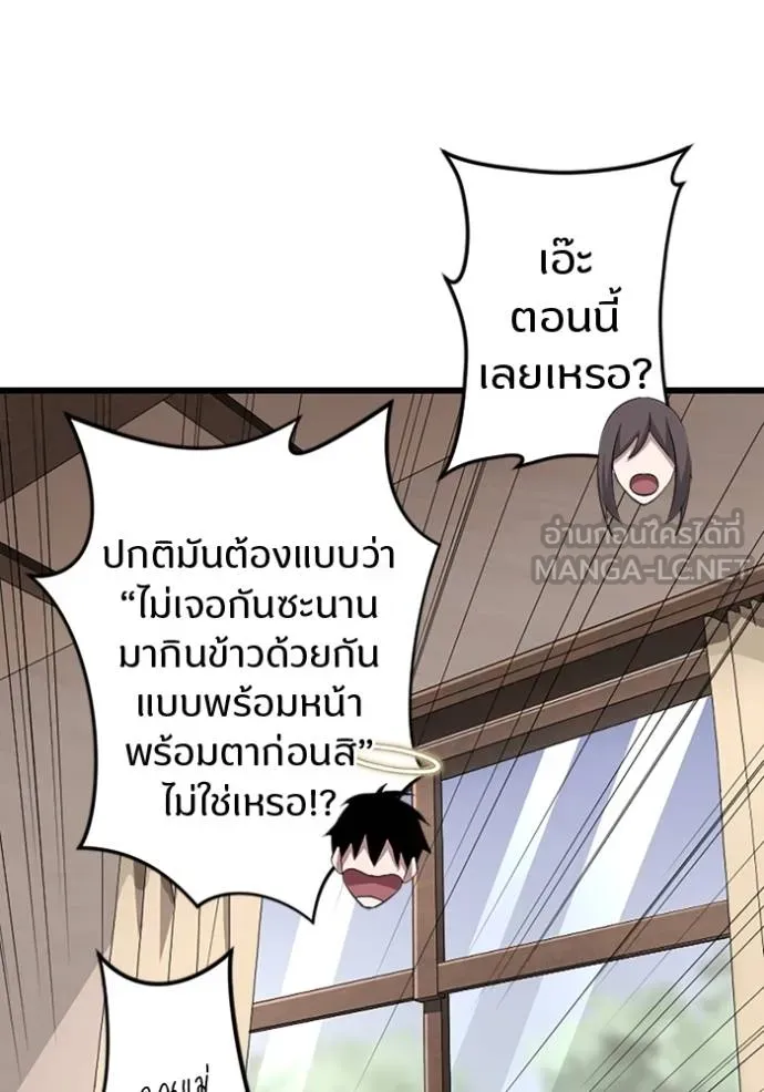 โคตรอาวุธลับ ตอนที่ 30 รูปที่ 57