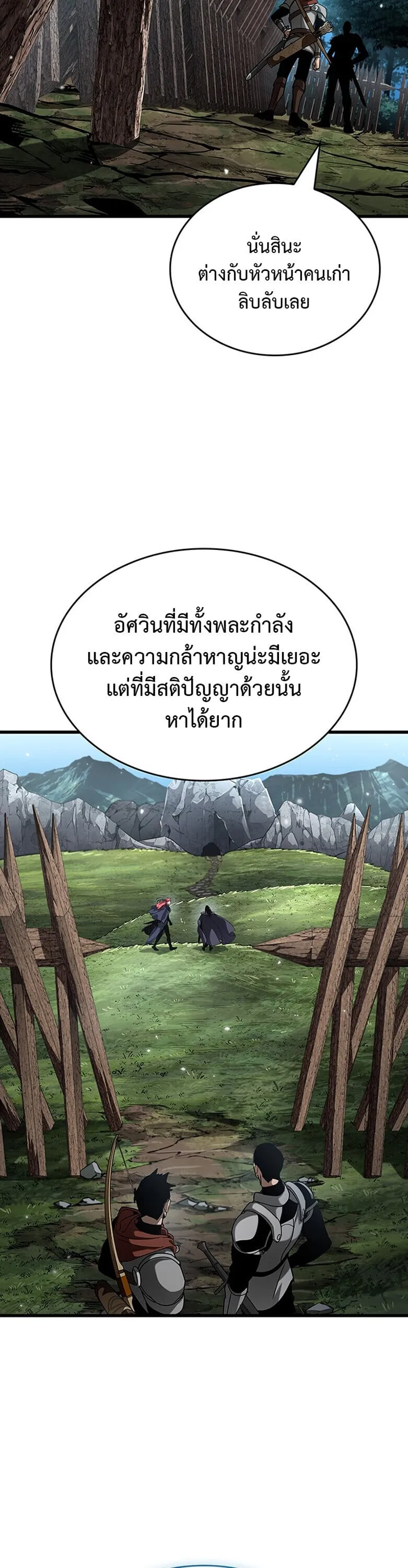 Crimson Reset ช_ว_ตคร_งท_สองของราช_นร_ตต_กาล หล_งจากหลบหน_มาคร_งป_ แวมไพร_ย_จ_นก_ถ_กส_งหารในท_ส_ด ตอนที่ ตอนที่ 29 รูปที่ 5