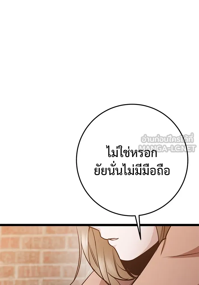 ราชินีนักบู๊ ตอนที่ 21 รูปที่ 165