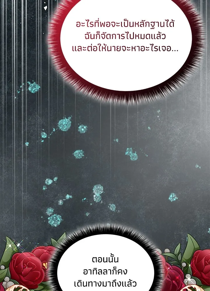 อดีตภรรยาของพระเอกหนุ่มจอมคลั่งรัก ตอนที่ 74 รูปที่ 116