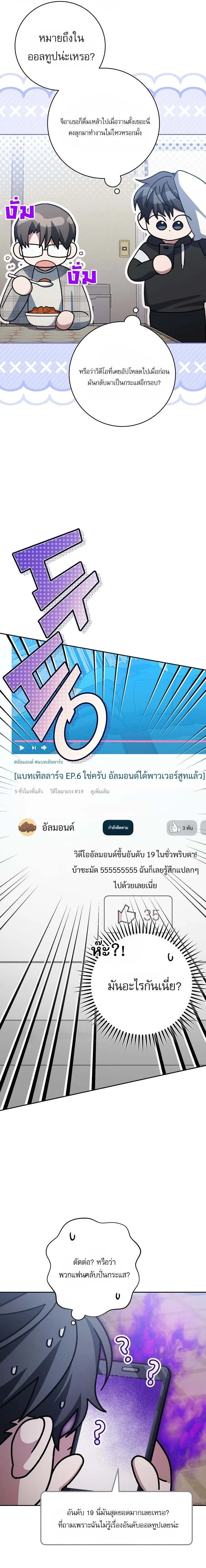 Genius Archer_s Streaming ตอนที่ ตอนที่ 68 รูปที่ 11