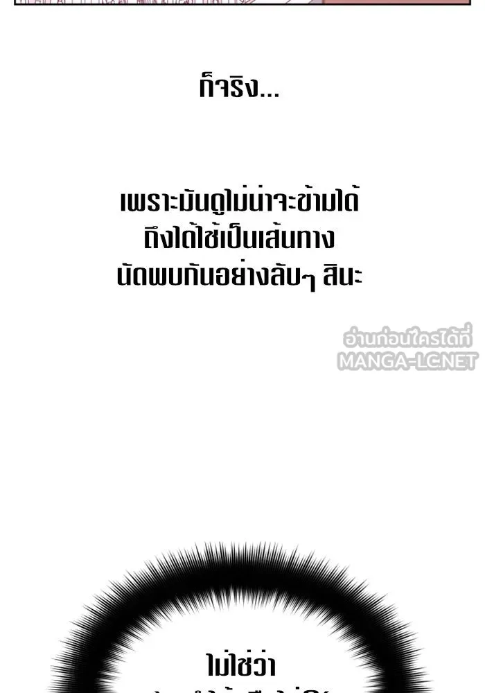 ชิงชีวิตพลิกลิขิตชะตา ตอนที่ 29. ได้ยินเสียงของหัวใจ รูปที่ 84