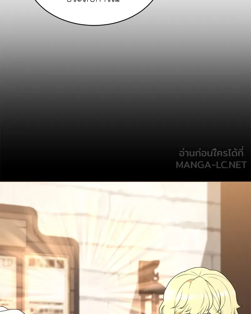 คนสวนโลกฮันเตอร์ ตอนที่ 63 รูปที่ 66