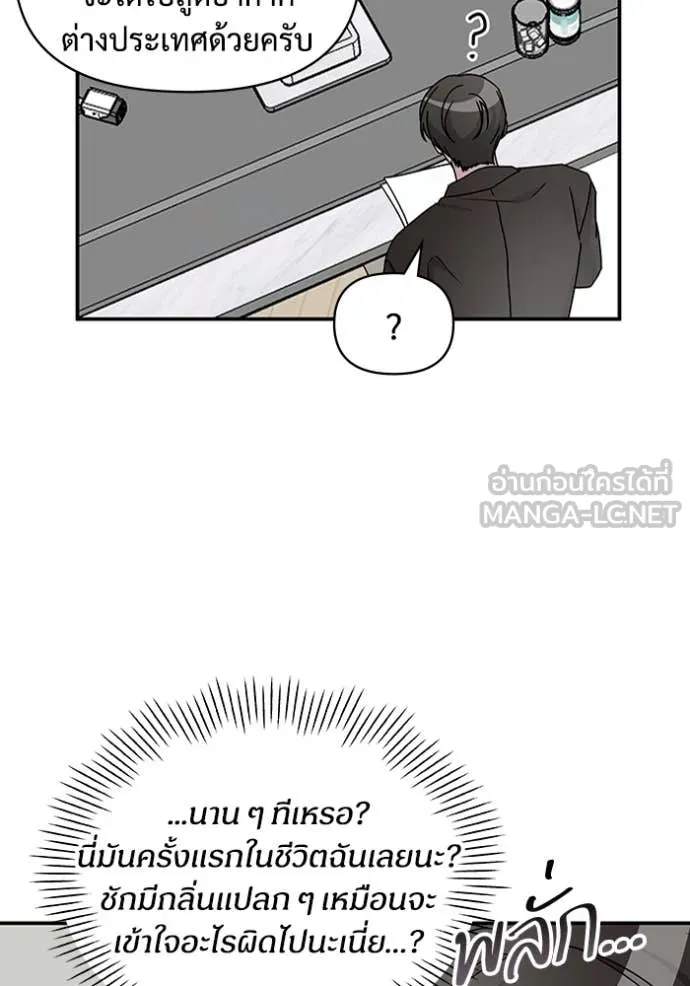 ฉันเนี่ยนะ ตอนที่ 36 รูปที่ 24