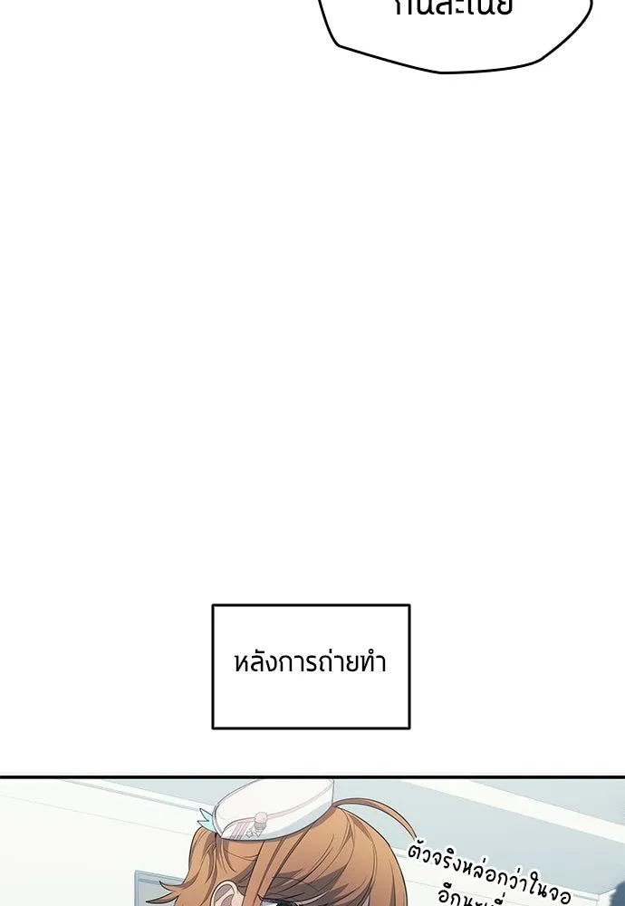 นักเตะแข้งสวรรค์ ตอนที่ 104 รูปที่ 11