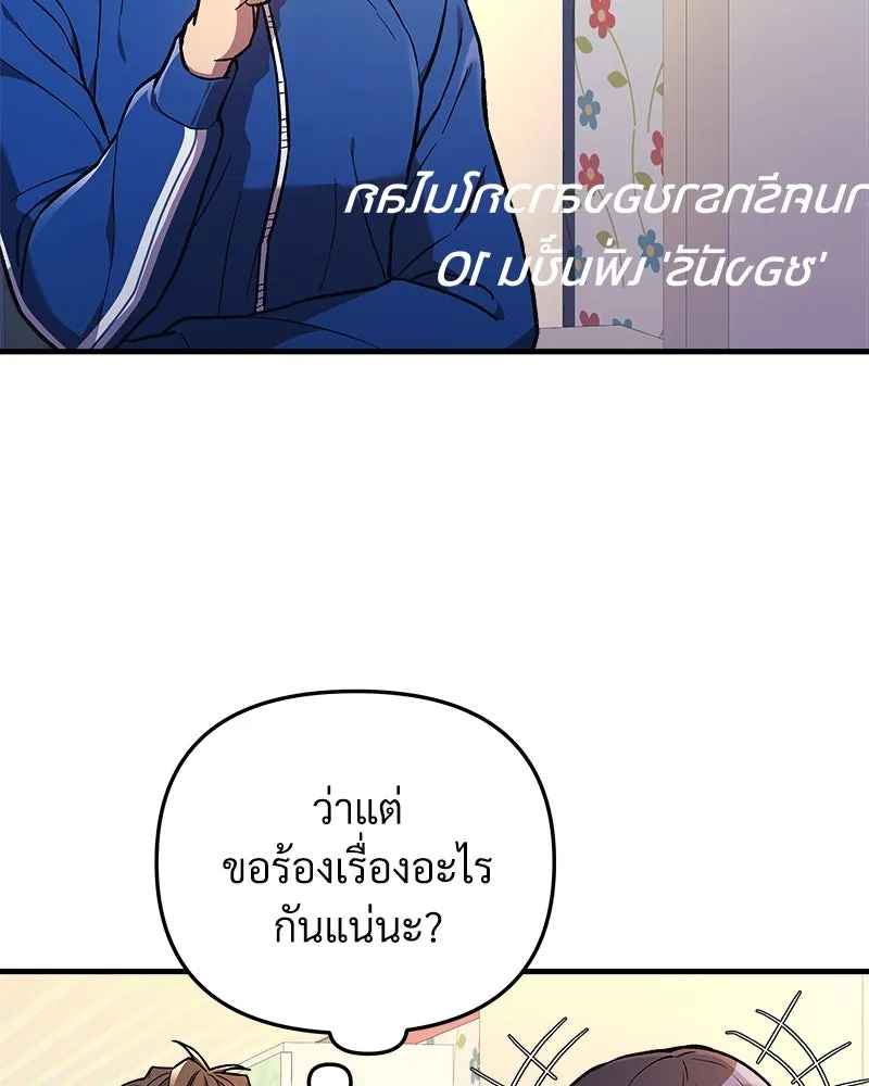 สัปดาห์นี้งดอัปตอนใหม่ ตอนที่ 33 รูปที่ 14