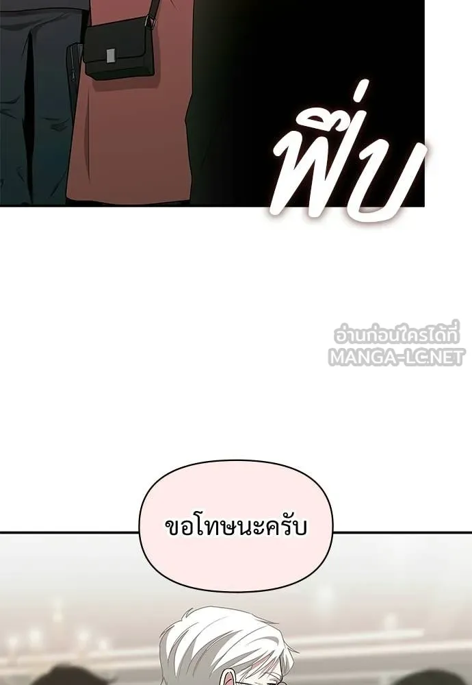 ฉันเนี่ยนะ ตอนที่ 85 รูปที่ 16
