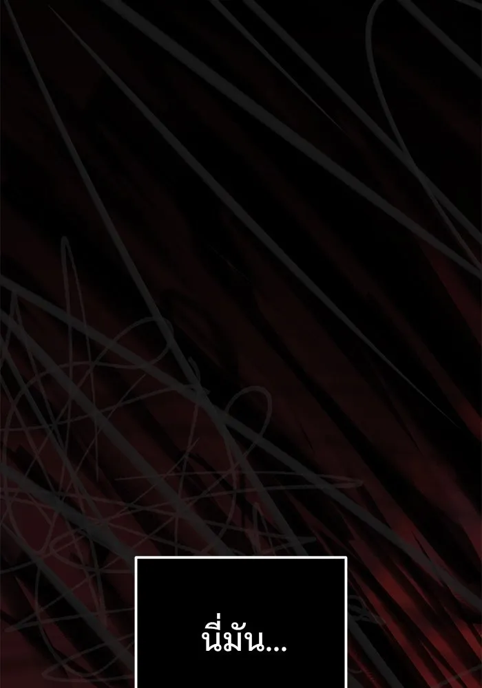 ครัวจอมเวท ตอนที่ 45 รูปที่ 20