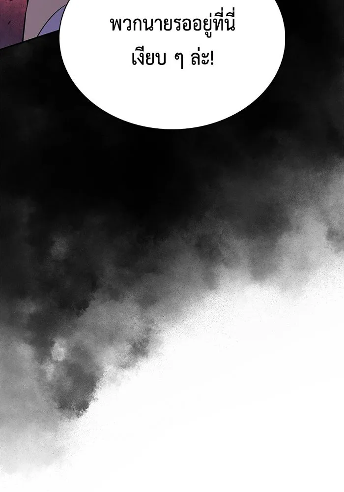 ลูกชายคนเล็กของดยุกคือมือสังหาร ตอนที่ 93 รูปที่ 85